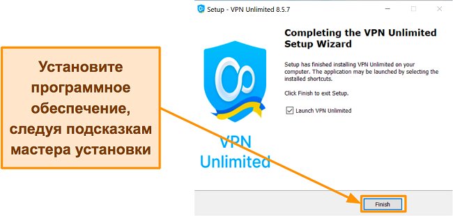 Скриншот процесса установки VPN Unlimited с помощью мастера настройки