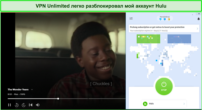Скриншот потоковой передачи Hulu с сервером VPN Unlimited