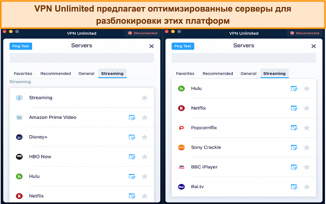 Скриншот интерфейса VPN Unlimited и некоторых платформ, которые он якобы разблокирует