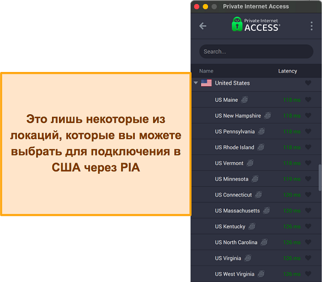 Приложение Private Internet Access (PIA) рядом с аннотацией