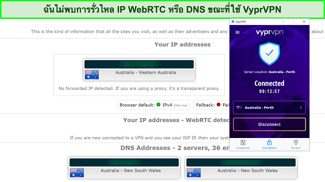 สกรีนช็อตของการทดสอบการรั่วไหลของ IP และ DNS บนเซิร์ฟเวอร์ VyprVPN