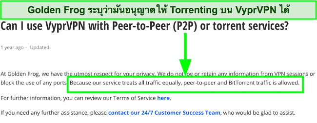 สกรีนช็อตของคำถามที่พบบ่อยบนเว็บไซต์ VyprVPN