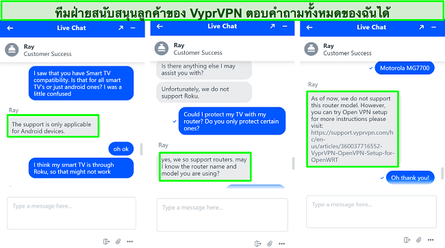 ภาพหน้าจอของ VyprVPN แชทสด