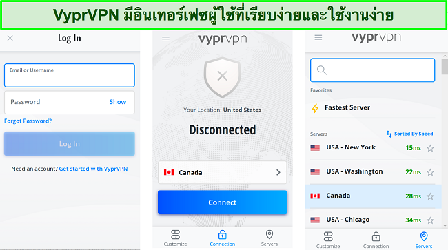 ภาพหน้าจอของอินเทอร์เฟซผู้ใช้แอป VyprVPN