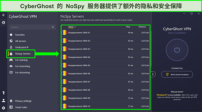 CyberGhost 的 Windows 应用程序的屏幕截图，显示了 NoSpy 服务器列表。