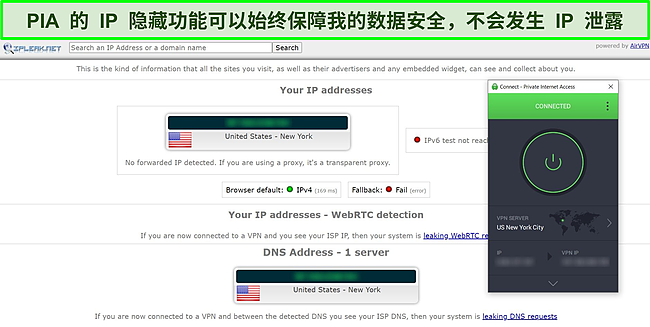 带有 IPLeak.net 泄漏测试结果的 PIA 连接到美国服务器的屏幕截图。