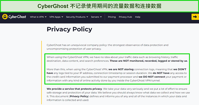 CyberGhost 隐私政策的屏幕截图。