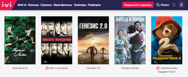 Netflix's biggest rival in Russia