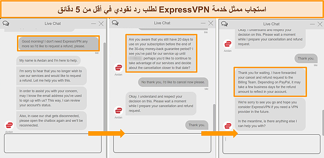 لقطات من وكيل الدردشة الحية لـ ExpressVPN وهو يعالج طلب استرداد الأموال.