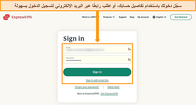 لقطة شاشة لصفحة تسجيل دخول ExpressVPN.