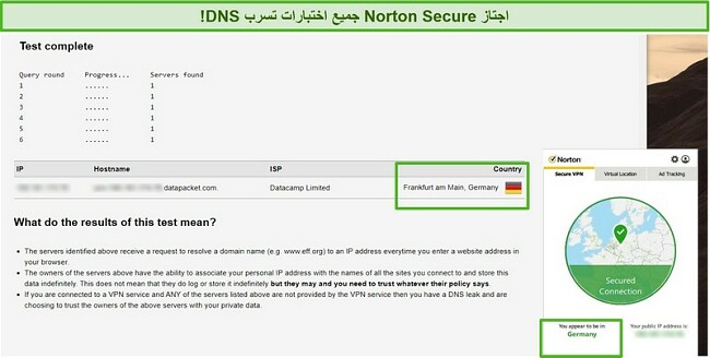 لقطة شاشة لـ Norton Secure VPN اجتياز اختبار تسرب DNS