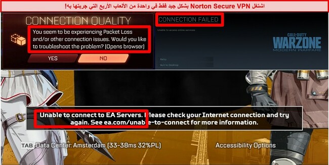 لقطة شاشة لـ Norton Secure VPN التي تسبب مشكلات في الاتصال في الألعاب عبر الإنترنت