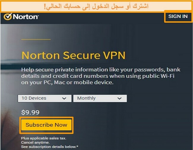 لقطة شاشة لصفحة شراء Norton Secure VPN