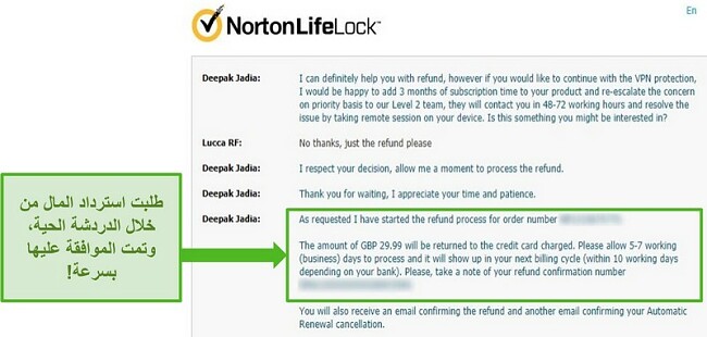 لقطة شاشة لطلب استرداد الأموال من خلال الدردشة المباشرة لـ Norton Secure VPN على مدار الساعة طوال أيام الأسبوع