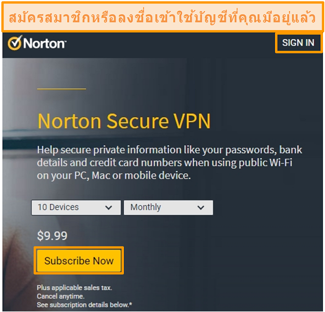 ภาพหน้าจอของหน้าการซื้อ Norton Secure VPN