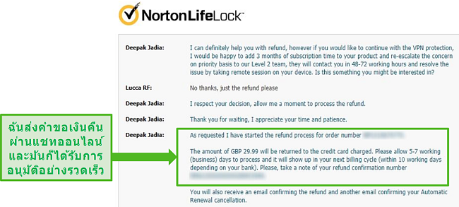 ภาพหน้าจอของการขอเงินคืนผ่านการแชทสดของ Norton Secure VPN ทุกวันตลอด 24 ชั่วโมง