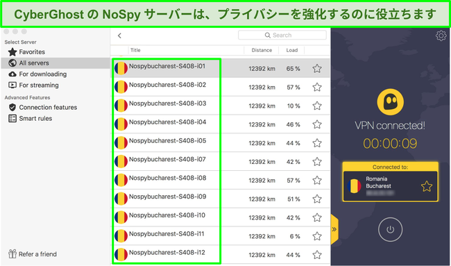 NoSpyサーバーを示すCyberGhostVPNインターフェースのスクリーンショット