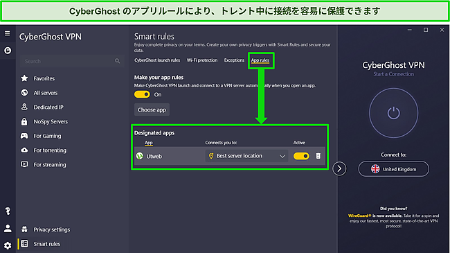 スマートルールメニューが開き、アプリルール設定が強調表示されたCyberGhostのWindowsアプリのスクリーンショット。
