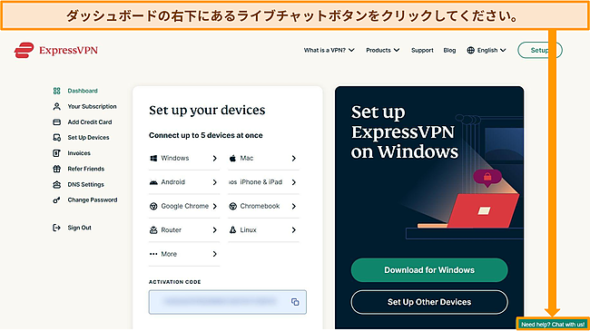 ライブチャットボタンが強調表示されたExpressVPNアカウントダッシュボードのスクリーンショット。