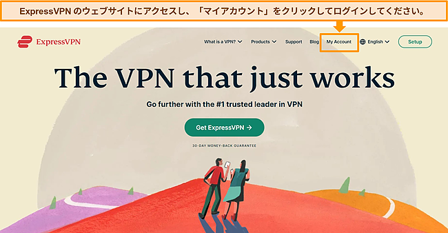 ExpressVPNのWebサイトのスクリーンショット。