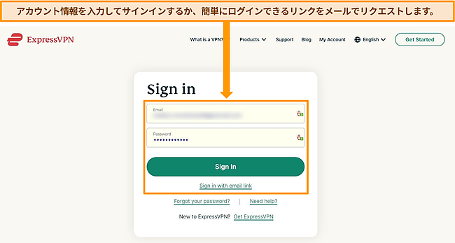 ExpressVPNのログインページのスクリーンショット。