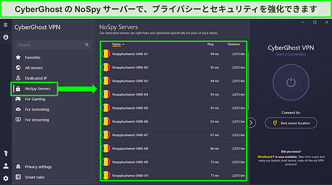 NoSpyサーバーリストを示すCyberGhostのWindowsアプリのスクリーンショット。
