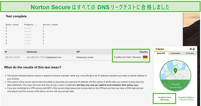 DNSリークテストに合格したノートンセキュアVPNのスクリーンショット。