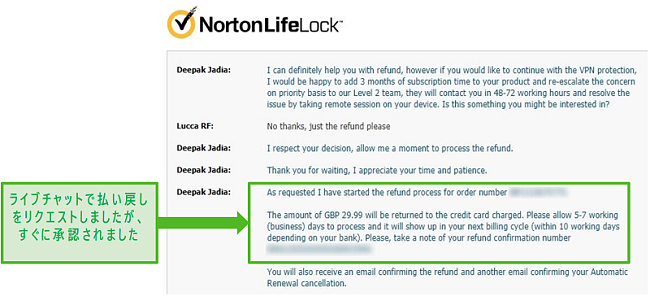 Norton SecureVPNの24時間年中無休のライブチャットを介して払い戻しをリクエストするスクリーンショット