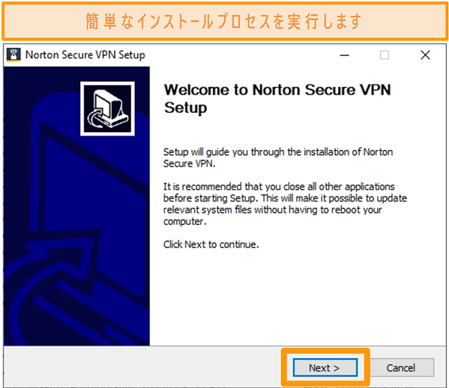 Norton SecureVPNのWindowsインストールプロセスの最初のステップのスクリーンショット。