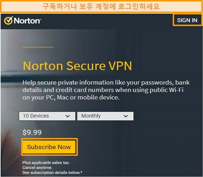 Norton Secure VPN의 구매 페이지 스크린 샷.