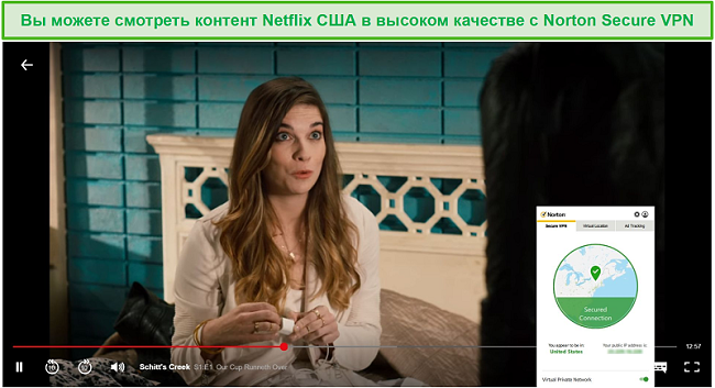 Снимок экрана Norton Secure VPN, разблокирующего Netflix US и транслирующего Schitt's Creek.