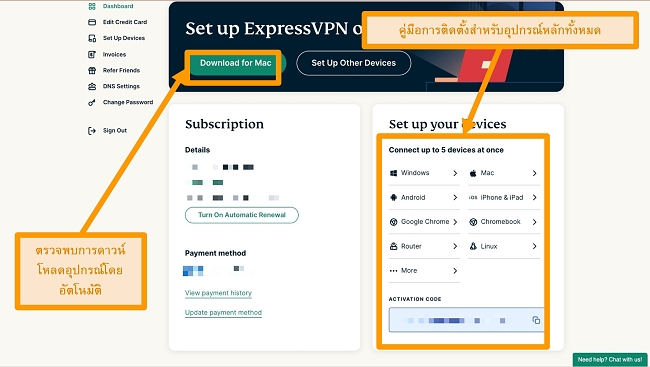 สกรีนช็อตของการดาวน์โหลด ExpressVPN สำหรับปุ่ม Mac และคู่มือการตั้งค่าอุปกรณ์