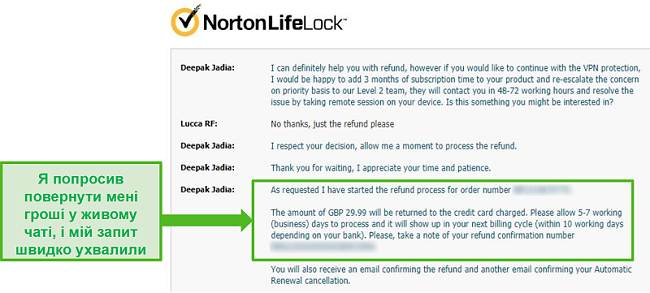 Знімок екрана запиту на відшкодування через цілодобовий чат Norton Secure VPN