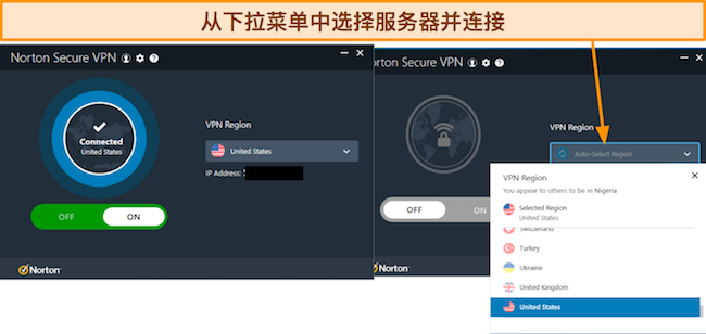 Norton Secure VPN 应用界面截图