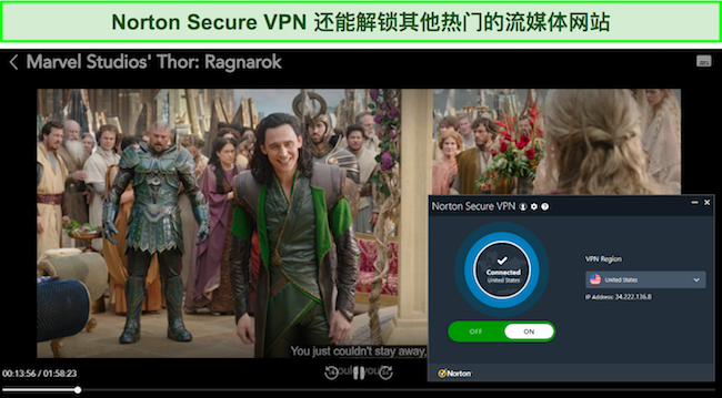 Norton Secure VPN 解锁流行流媒体网站的屏幕截图