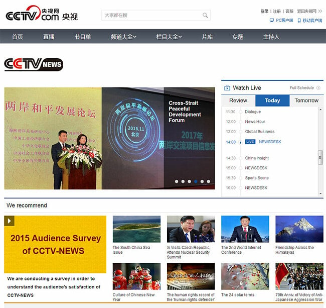 China Central Television (CCTV) VPN