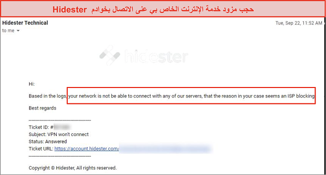 لقطة شاشة لـ Hidester تم حظره بواسطة ISP