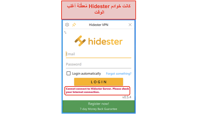 لقطة شاشة لـ Hidester غير قادر على الاتصال