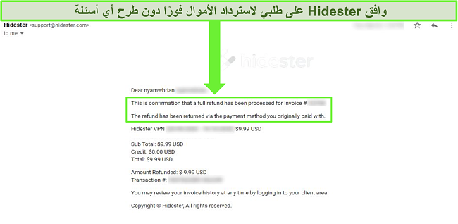 لقطة شاشة لدعم Hidester للموافقة على استرداد الأموال