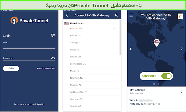 لقطة شاشة لإعداد تطبيق Android الخاص بـ Private Tunnel.