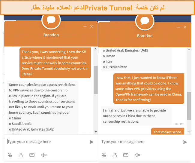 لقطة شاشة لخدمة عملاء الدردشة الحية في Private Tunnel حول ما إذا كانت خدمتهم تعمل في الصين أم لا.