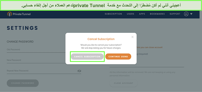 لقطة شاشة لعملية إلغاء الاشتراك في Private Tunnel.