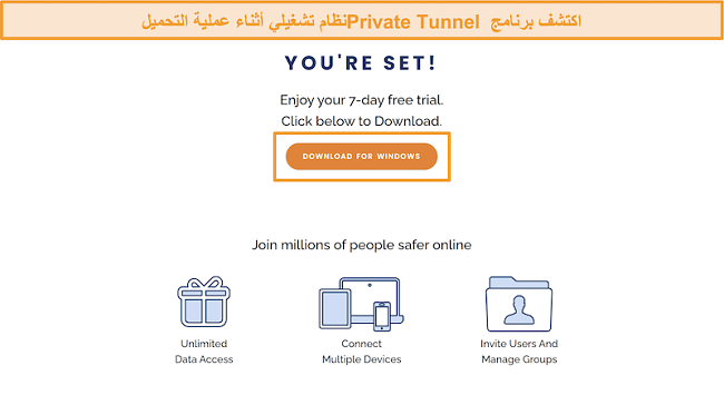 لقطة شاشة لشاشة تنزيل Private Tunnel