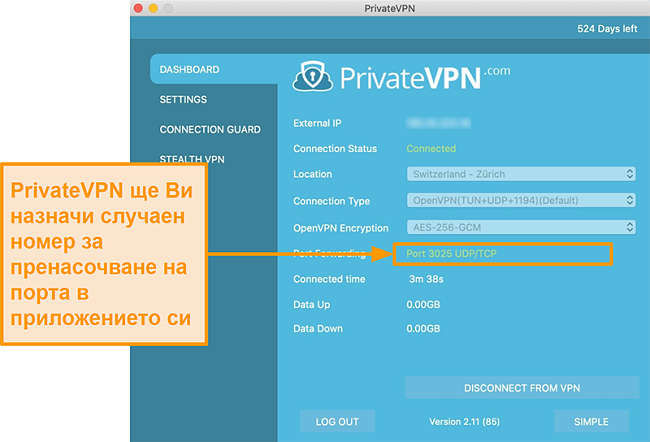 Екранна снимка на PrivateVPN с номер за пренасочване на портове, видим в приложението за Mac