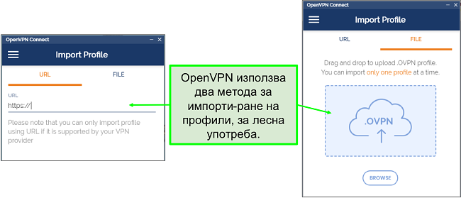 Екранна снимка на двата начина, по които можете да импортирате профили на сървъра в потребителския интерфейс на OpenVPN.