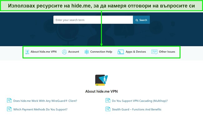 Екранна снимка на страницата на базата знания на hide.me