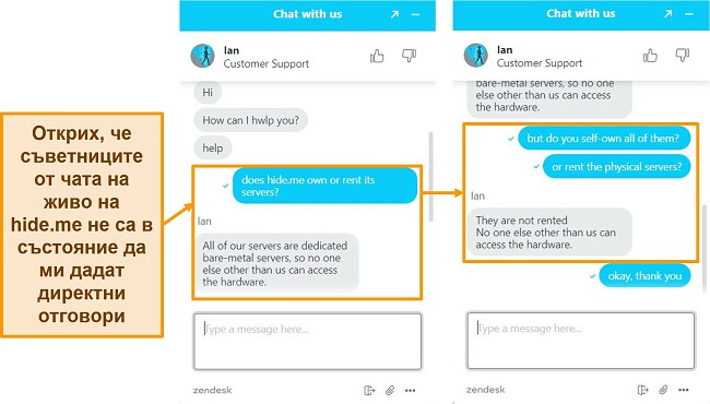 Екранни снимки на чат разговор на живо с агент hide.me