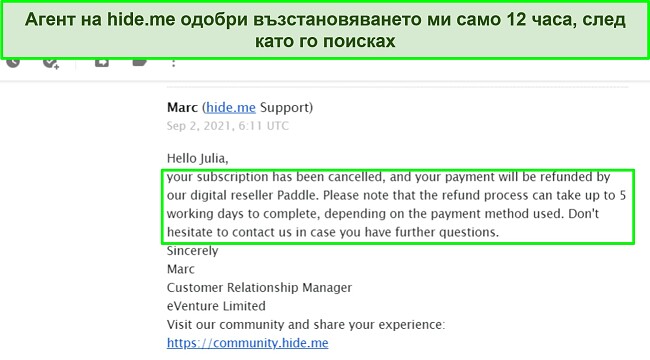 Екранна снимка на имейл, одобряващ възстановяване на средства от hide.me