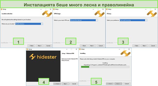 Екранни снимки на инсталационния процес на Hidester