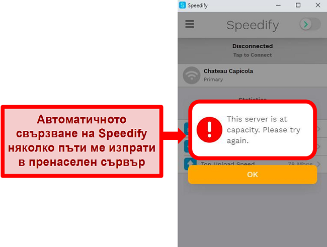 Екранна снимка на потребителския интерфейс на Speedify, показващ съобщение за грешка, че сървърът има капацитет